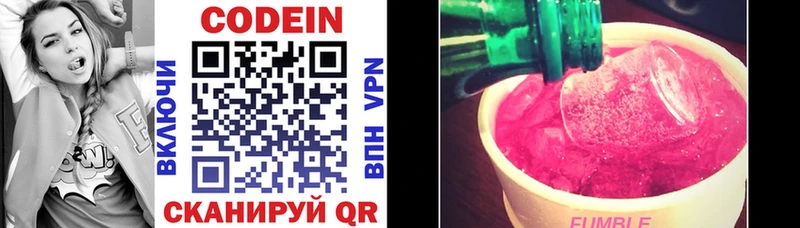 Codein Purple Drank  наркотики  Валуйки 