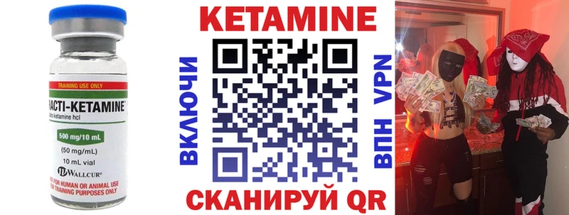 КЕТАМИН ketamine Валуйки