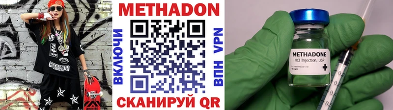 МЕТАДОН кристалл  Валуйки 