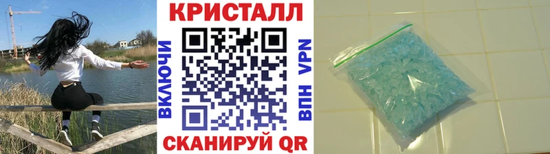 Метамфетамин кристалл  Валуйки 